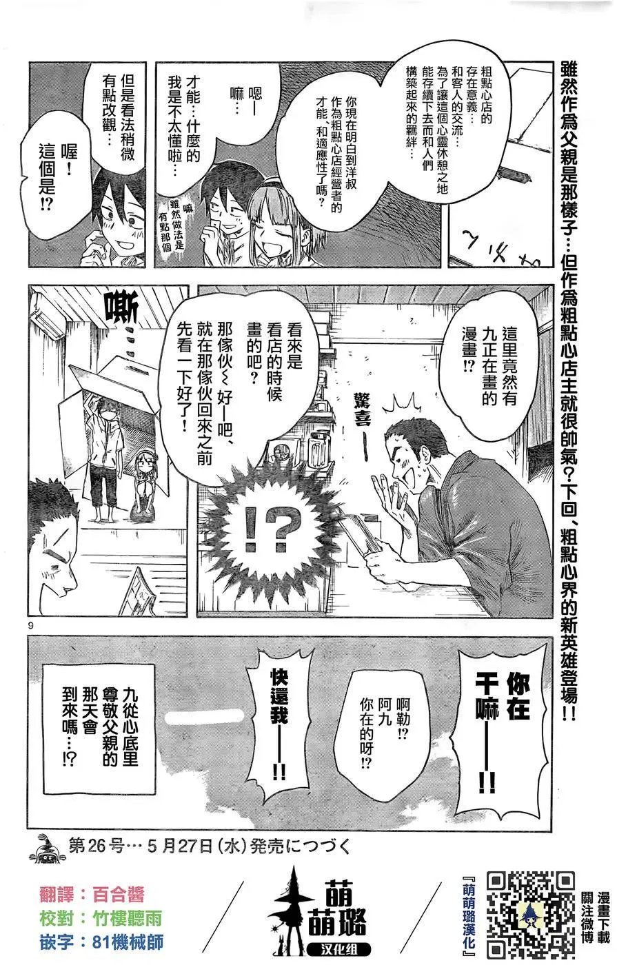 第50回