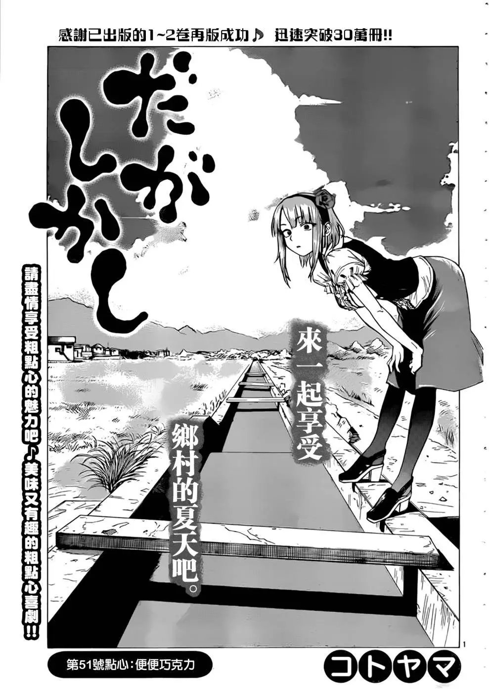 第51回