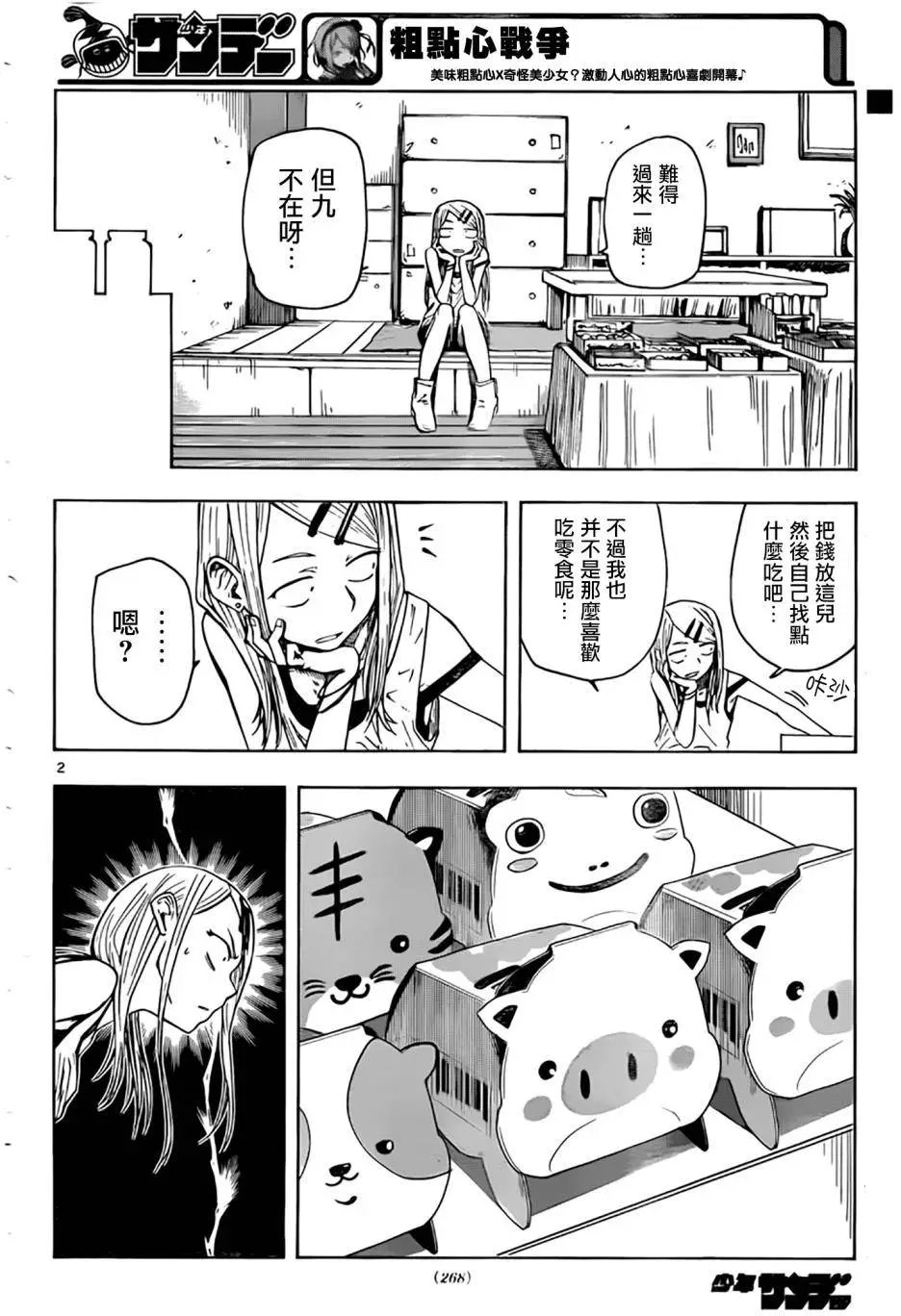 第51回