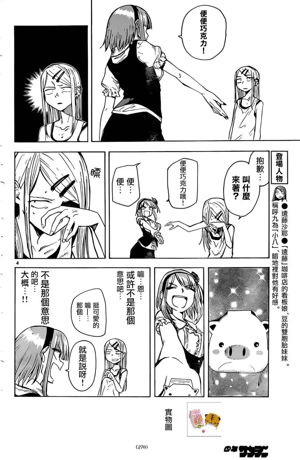 第51回