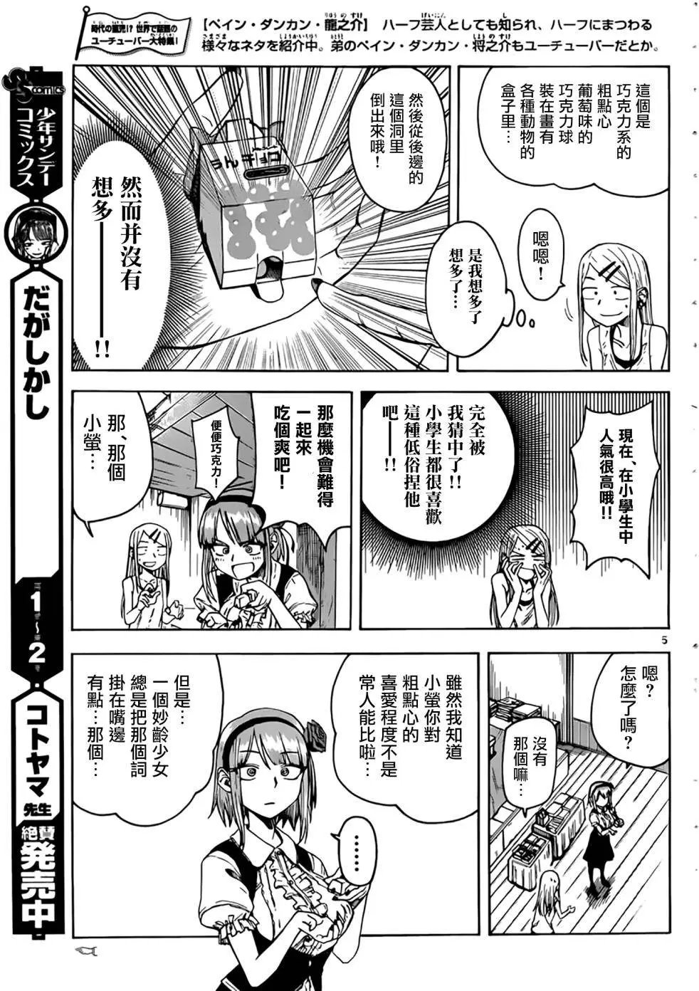 第51回