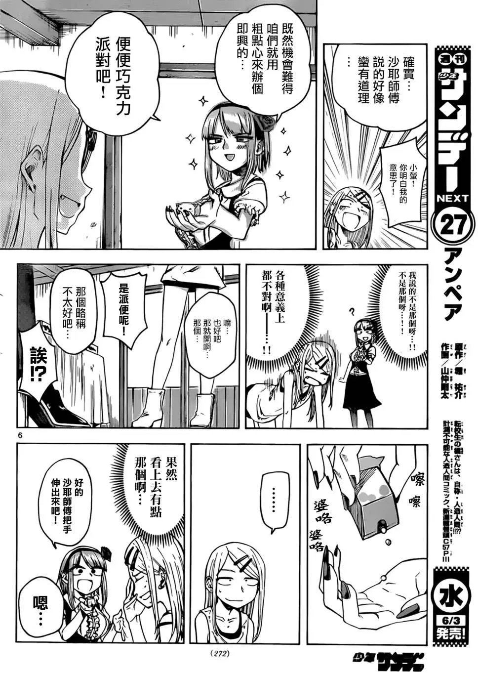 第51回