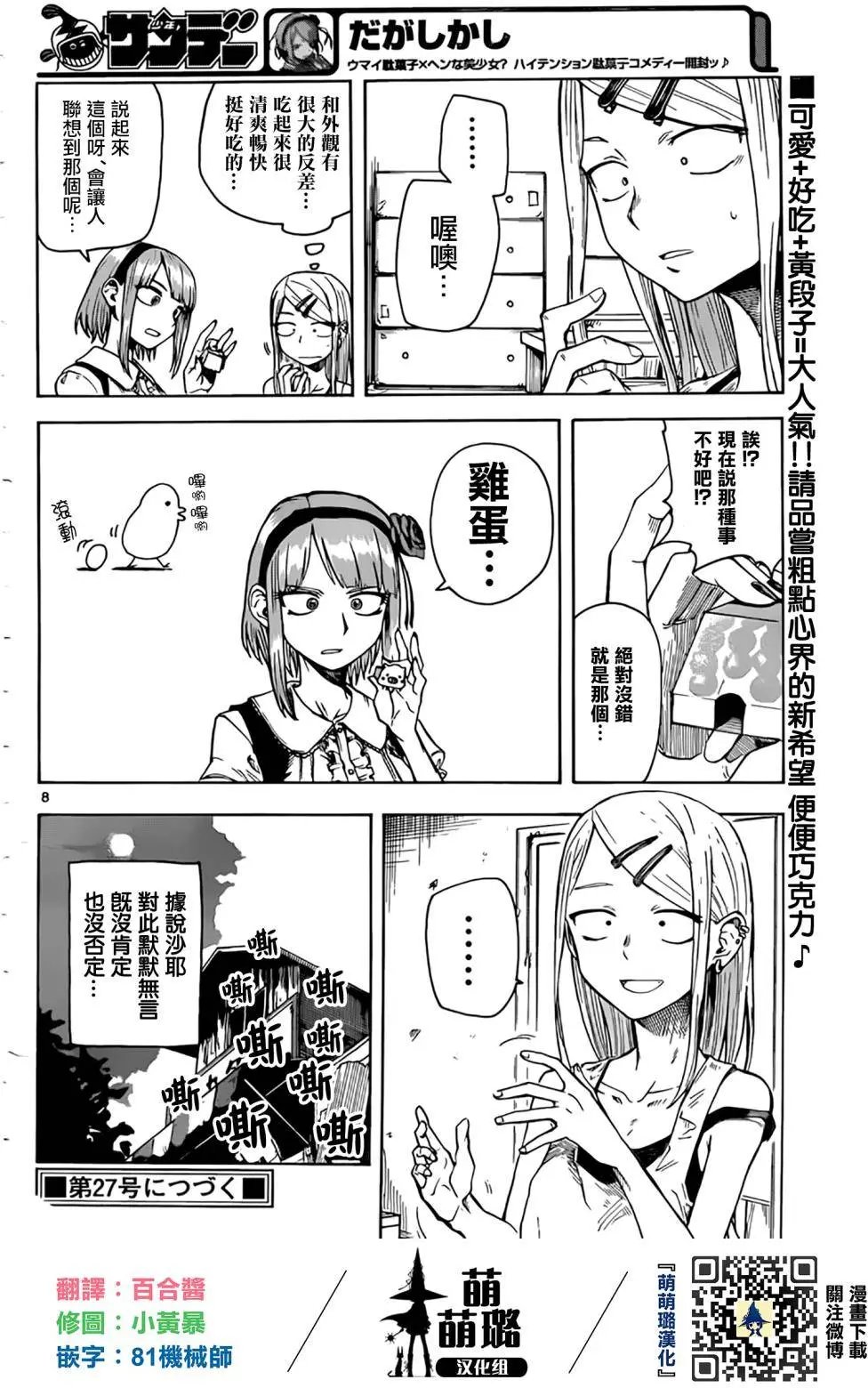 第51回