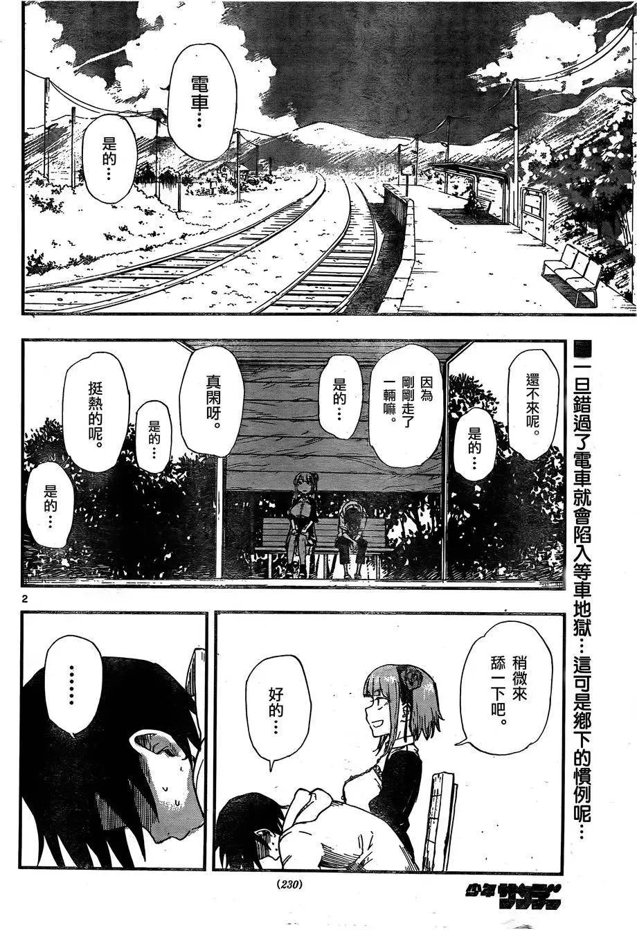 第52回