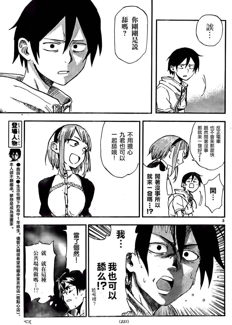 第52回