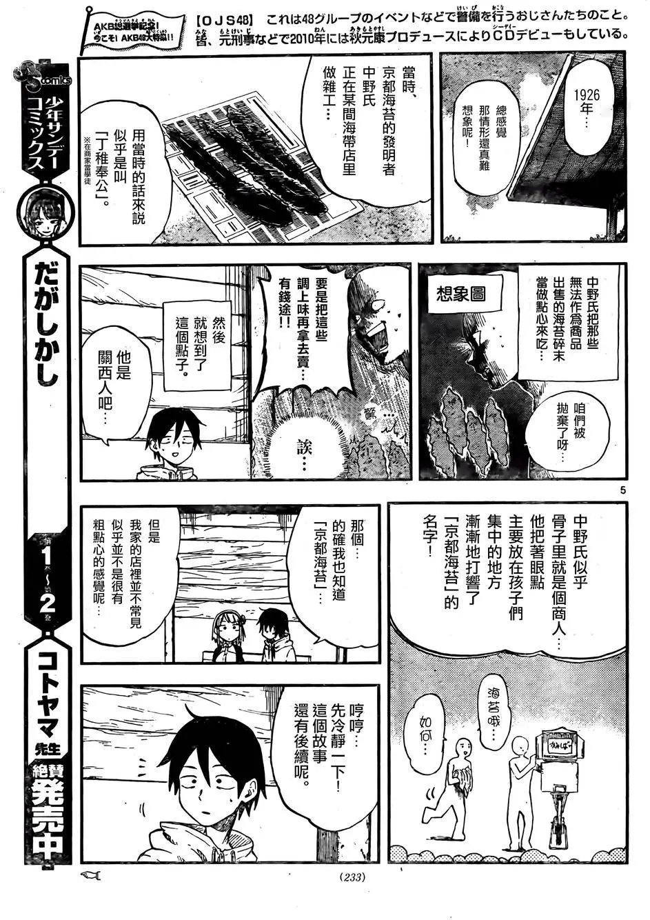 第52回