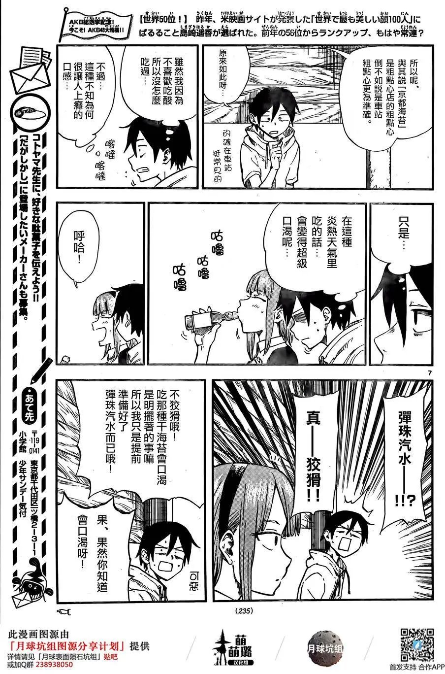 第52回
