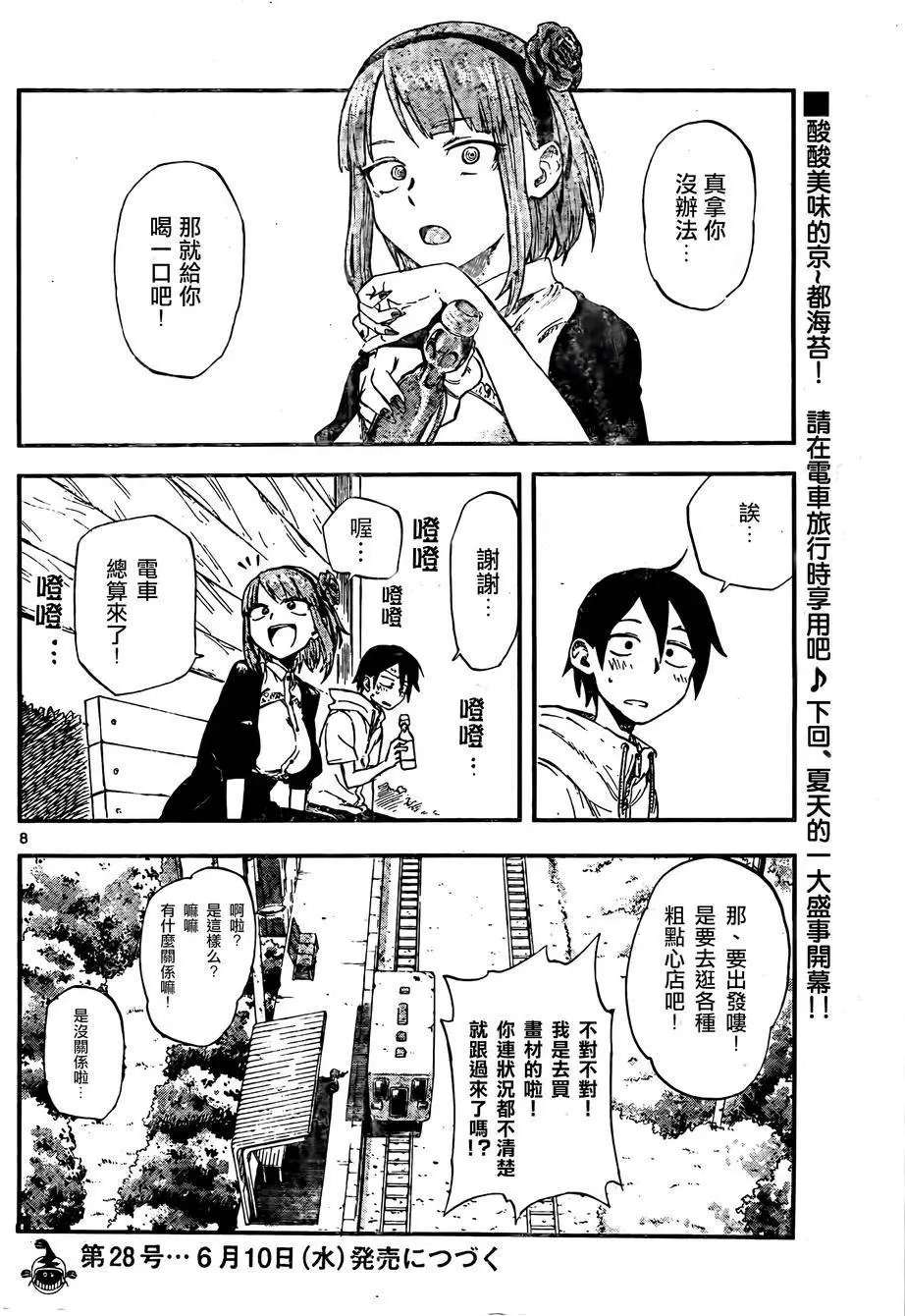 第52回
