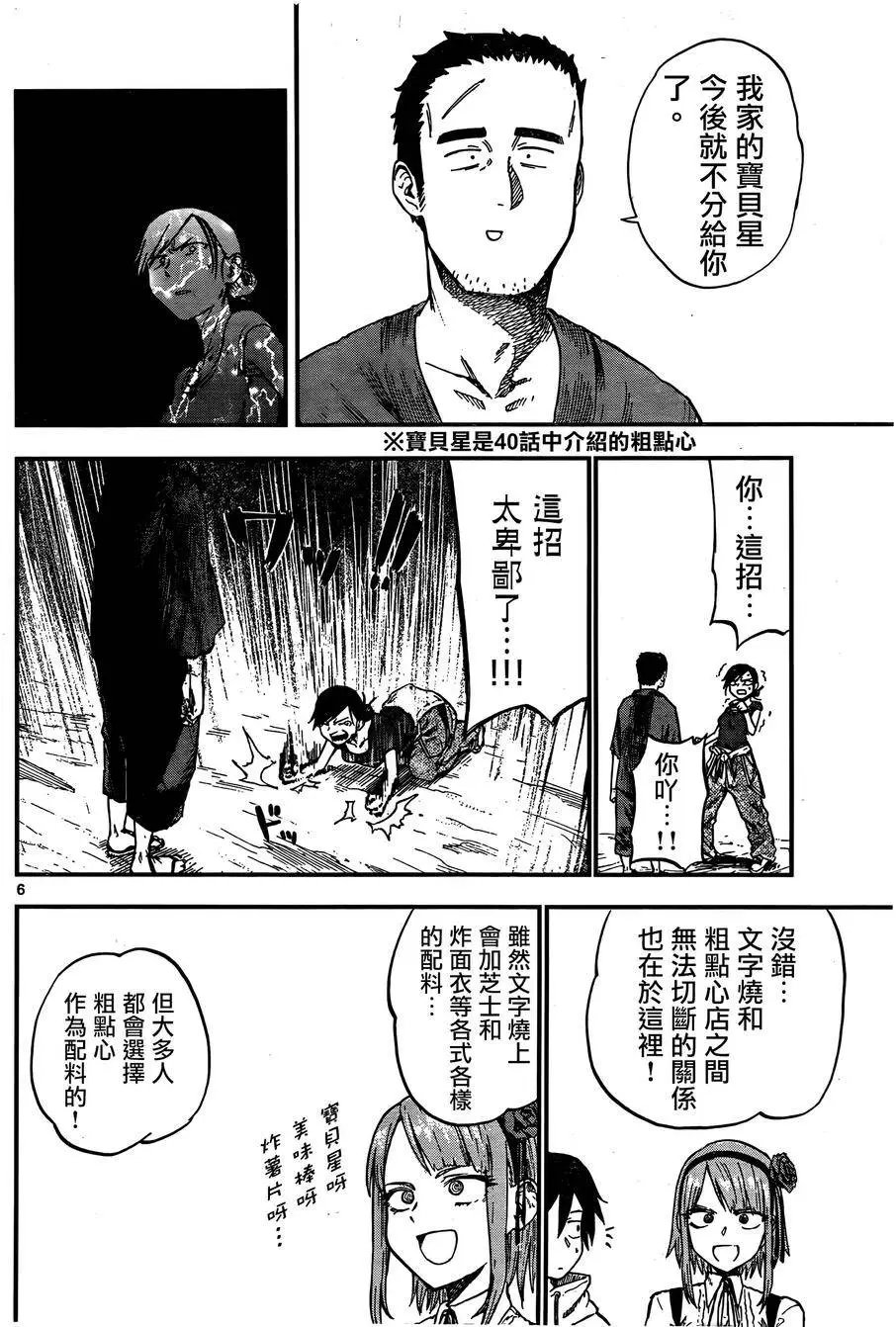 第53回