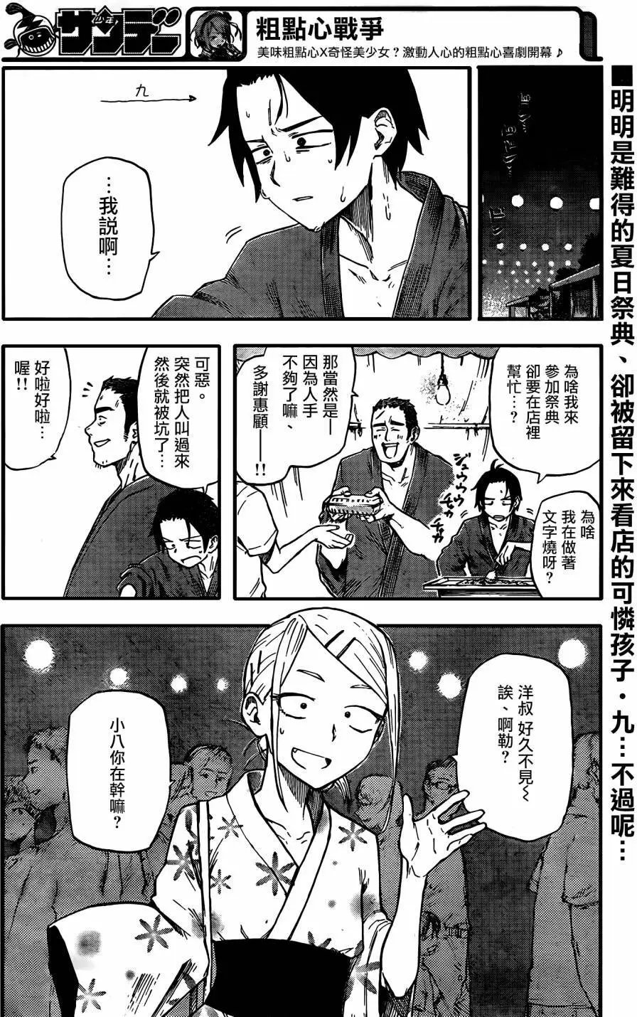 第55回