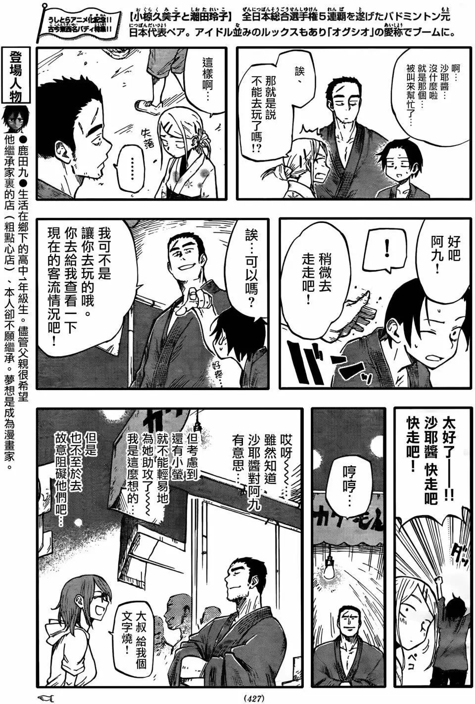 第55回