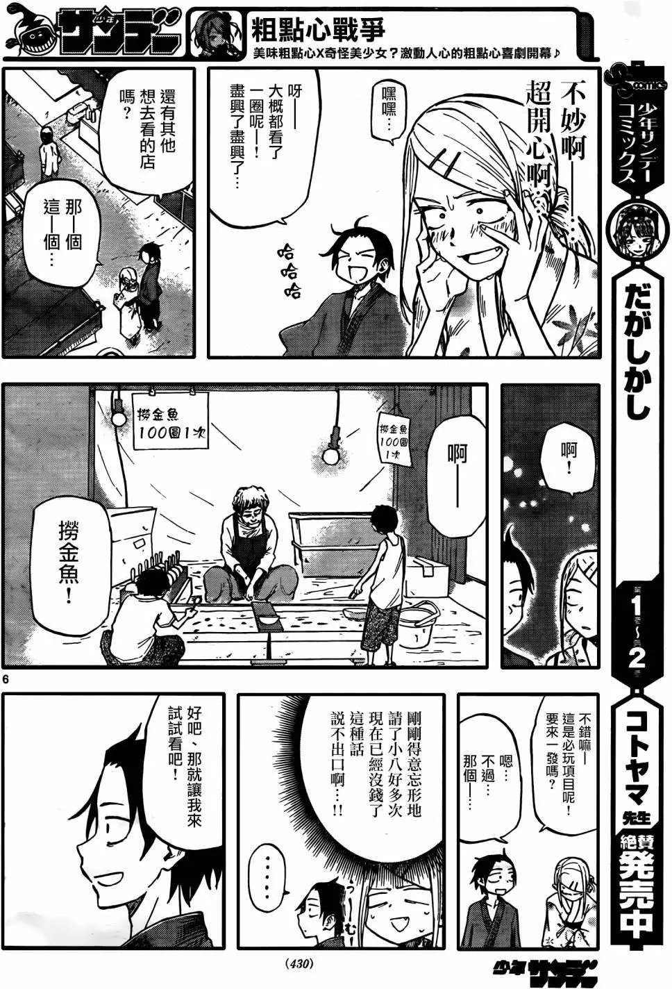 第55回