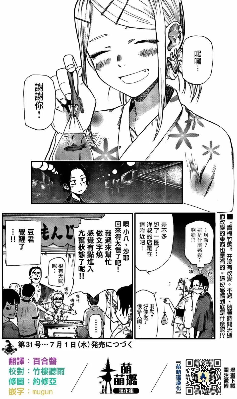 第55回