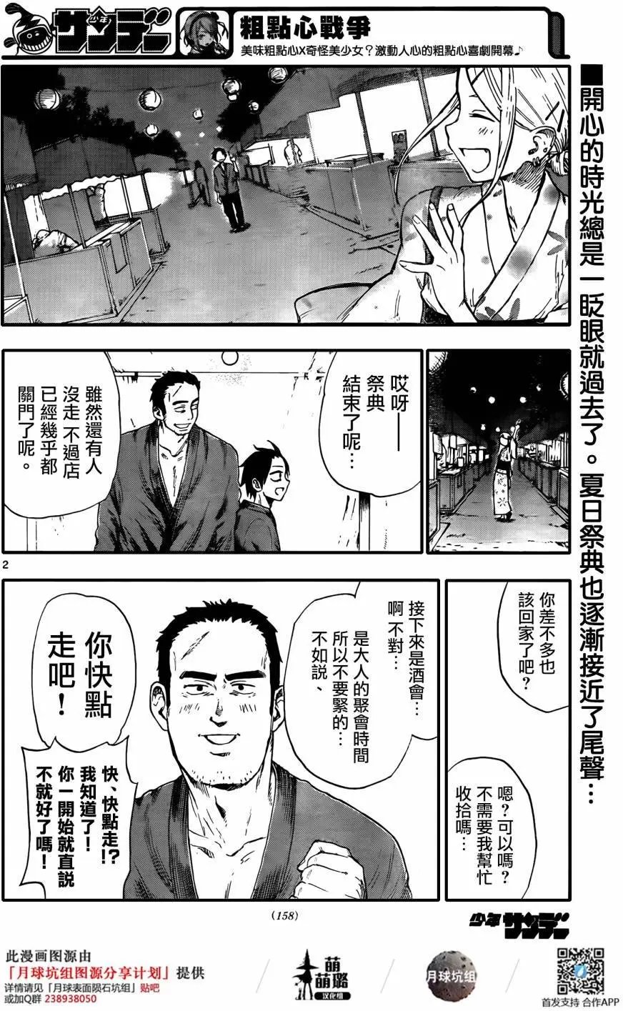 第56回