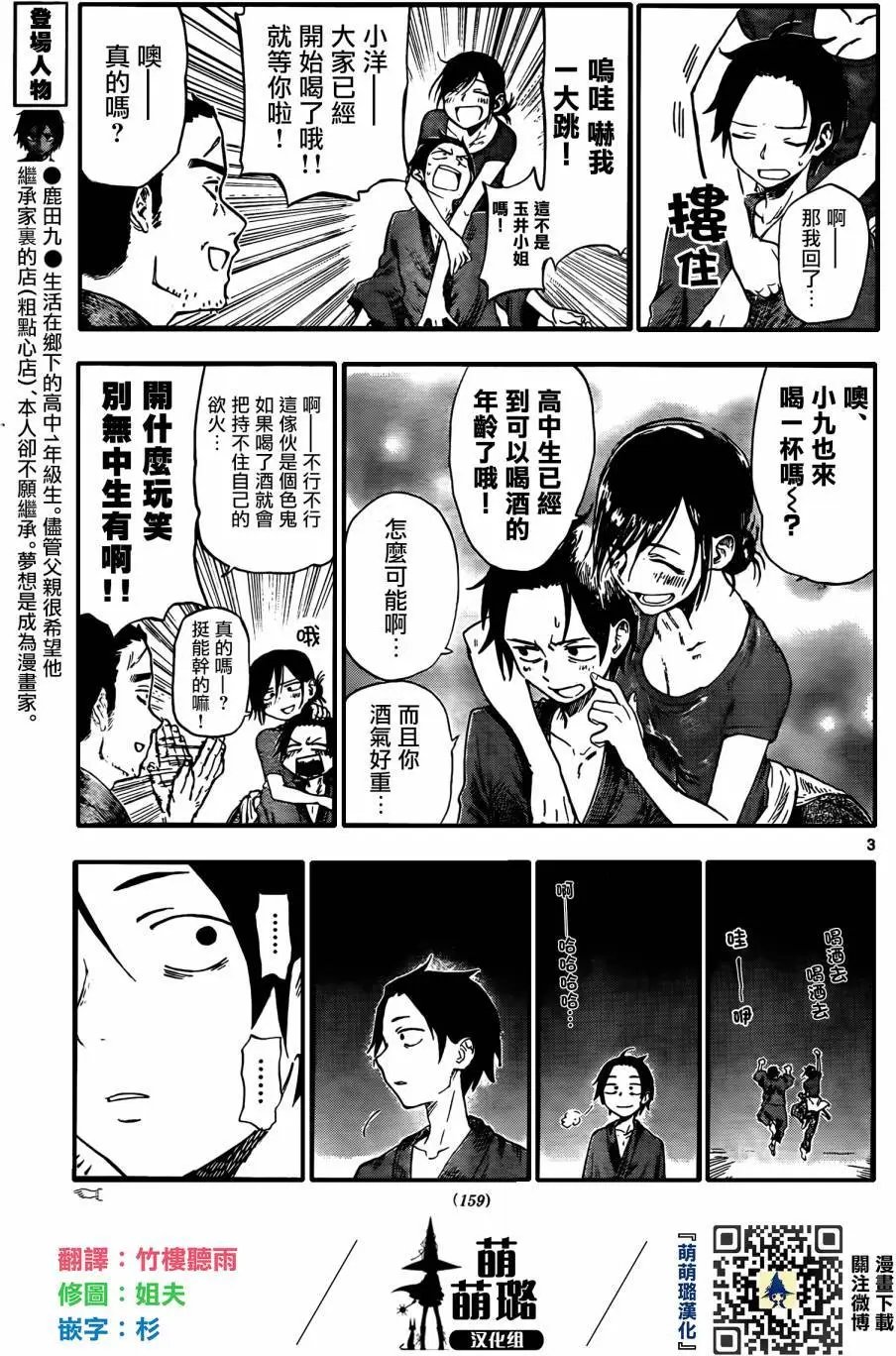 第56回
