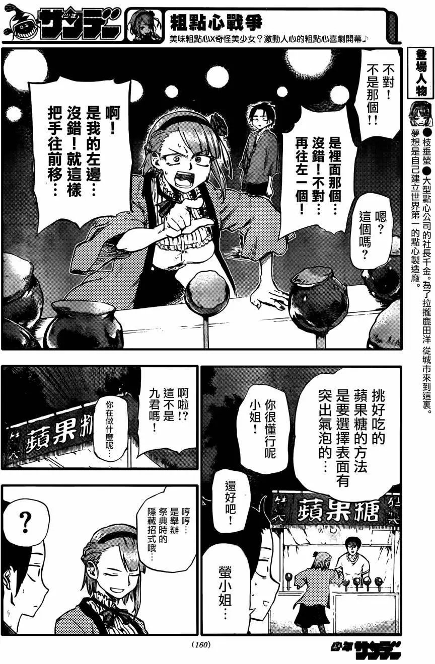 第56回