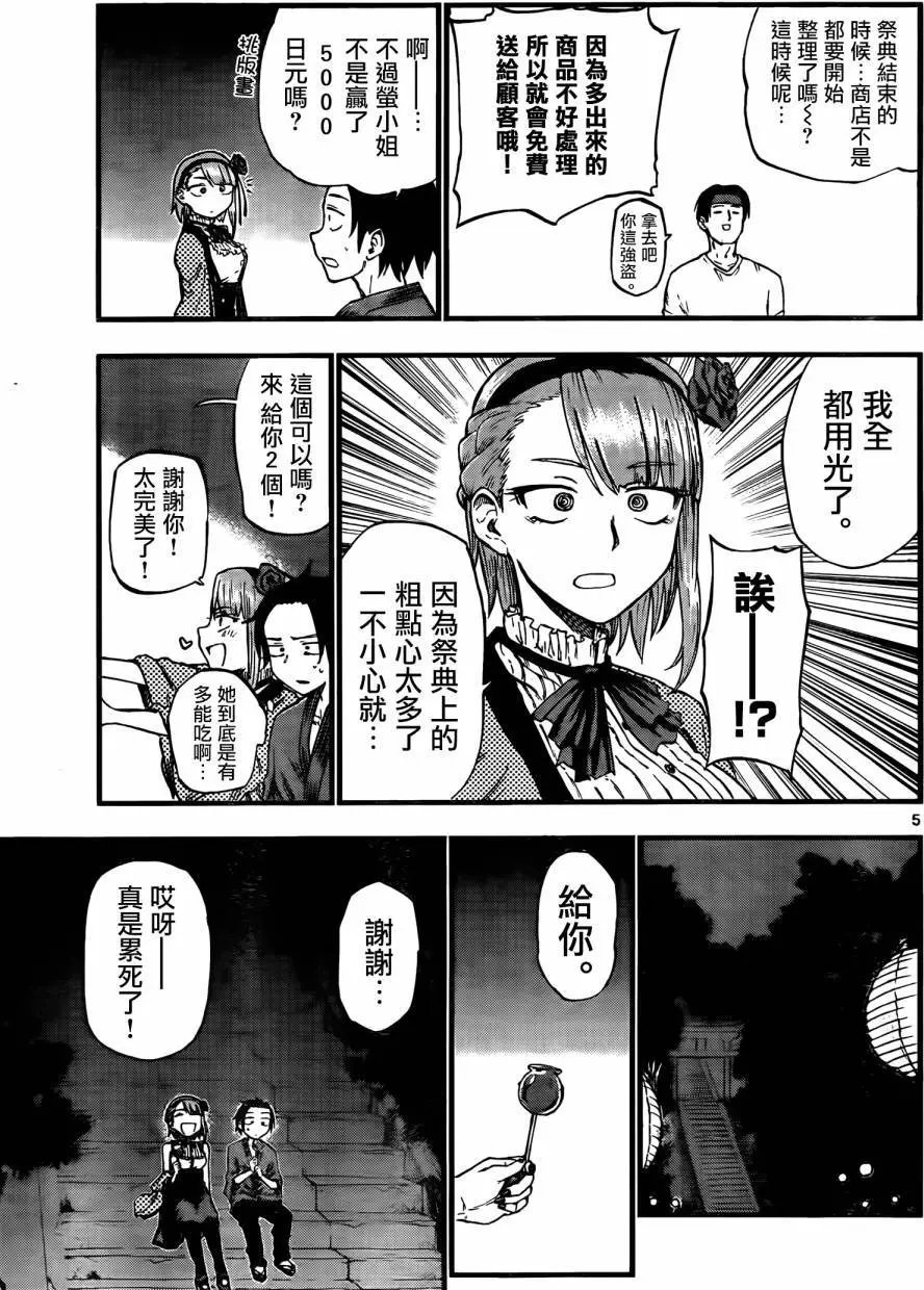 第56回
