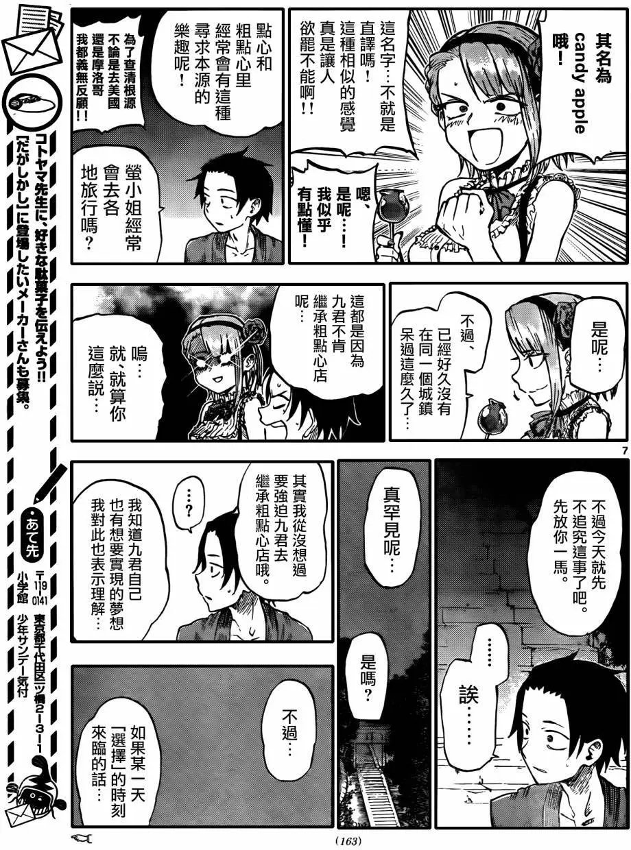 第56回
