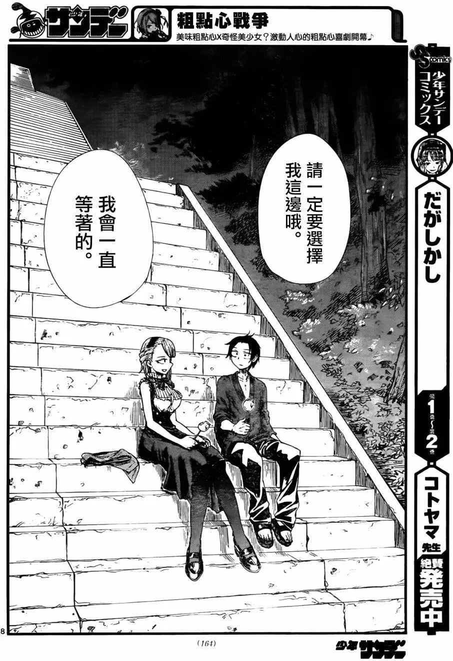 第56回