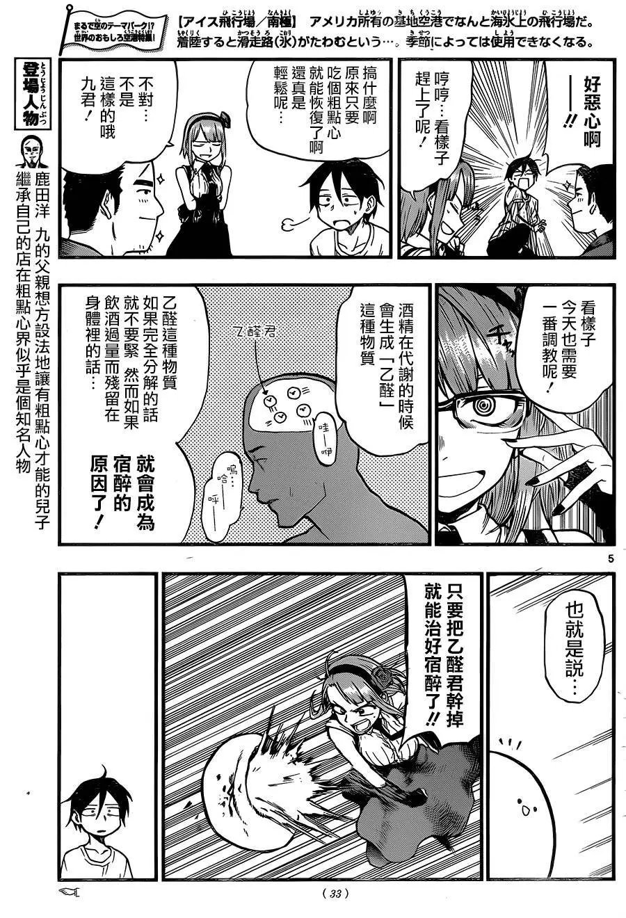 第57回