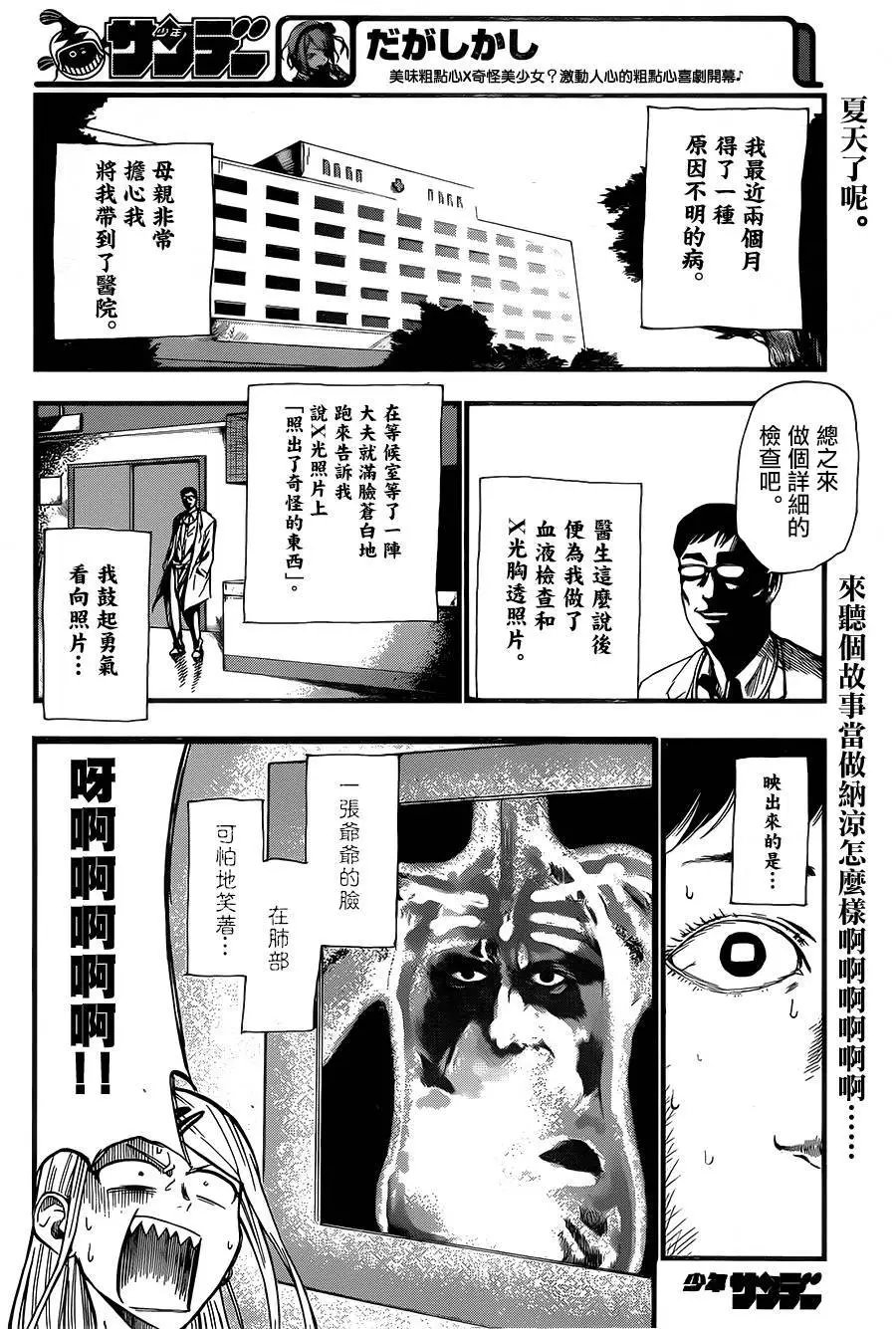 第58回