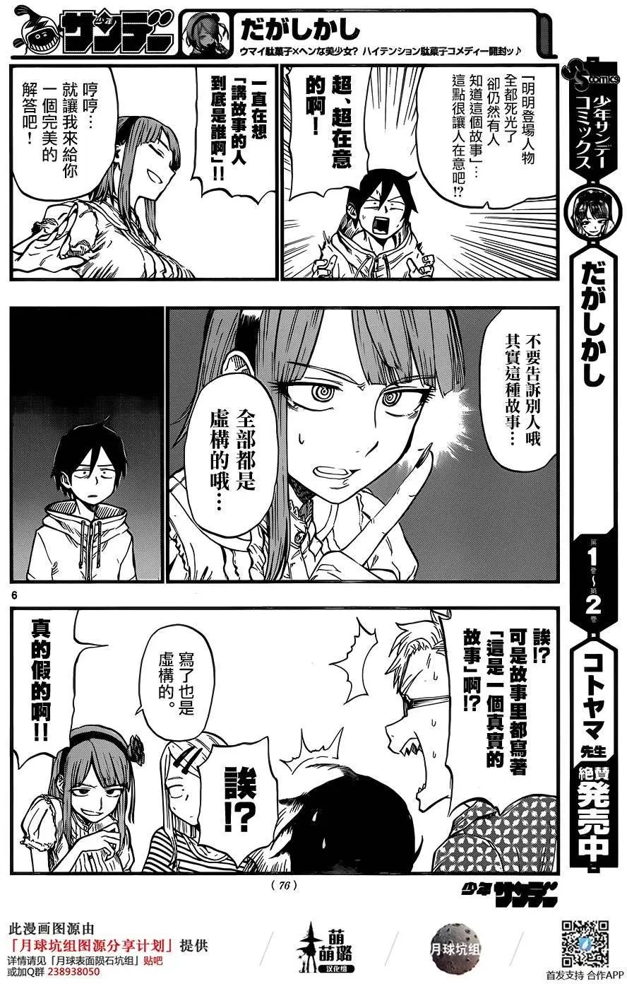 第58回