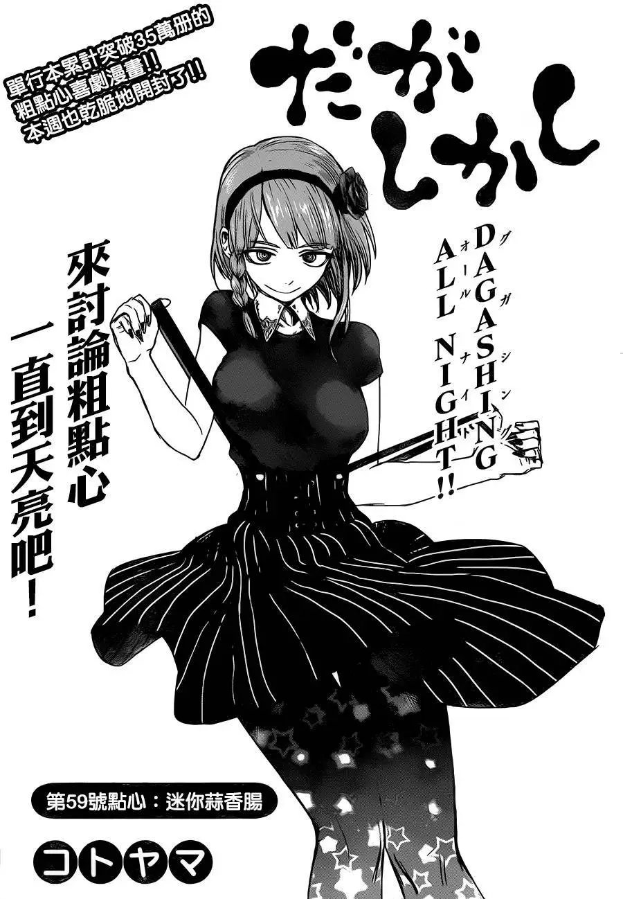 第59回