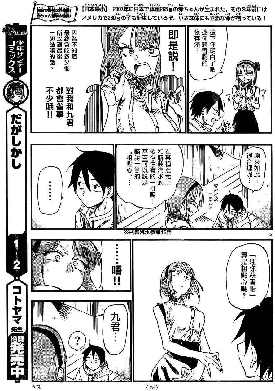 第59回