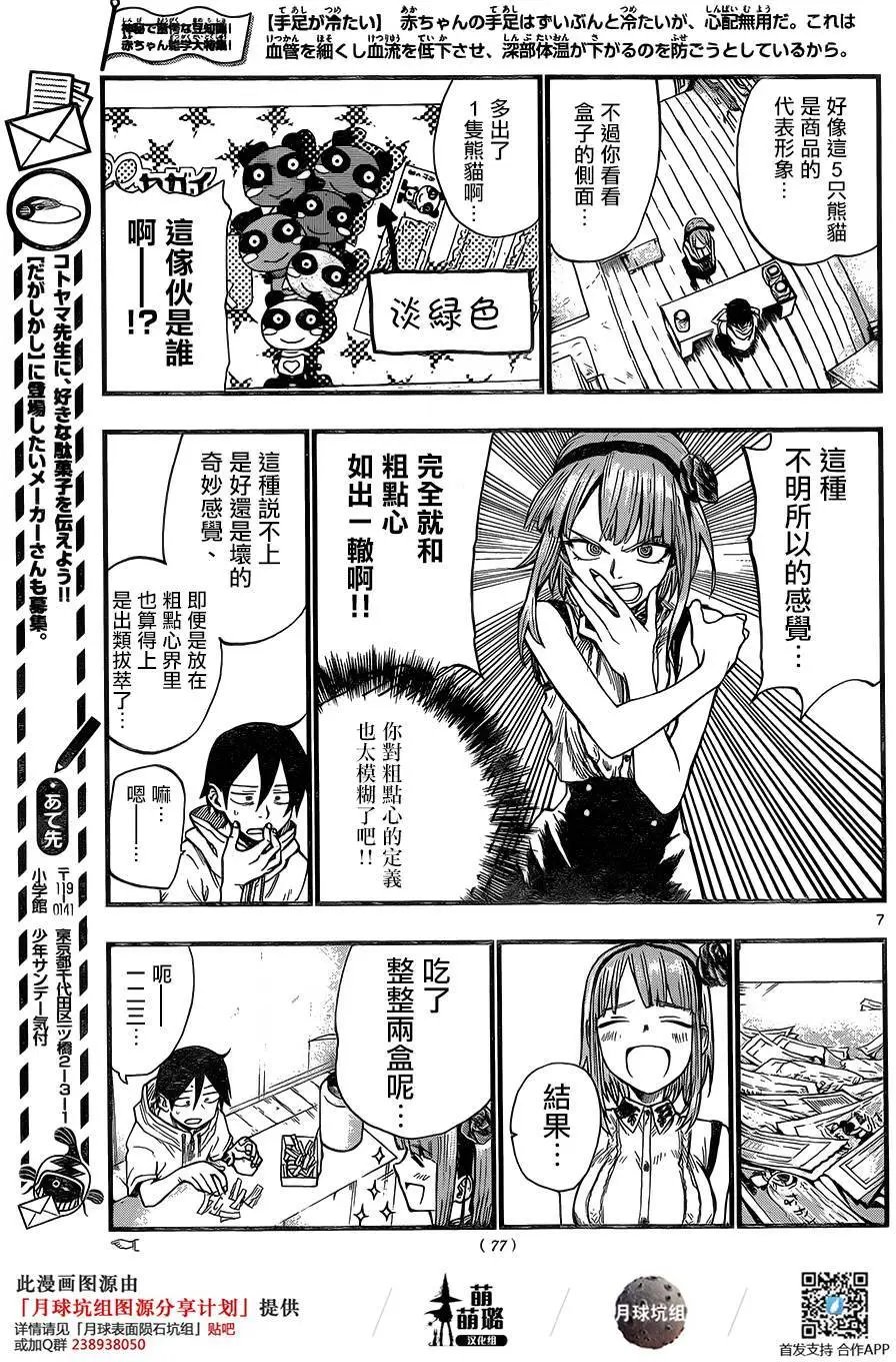 第59回