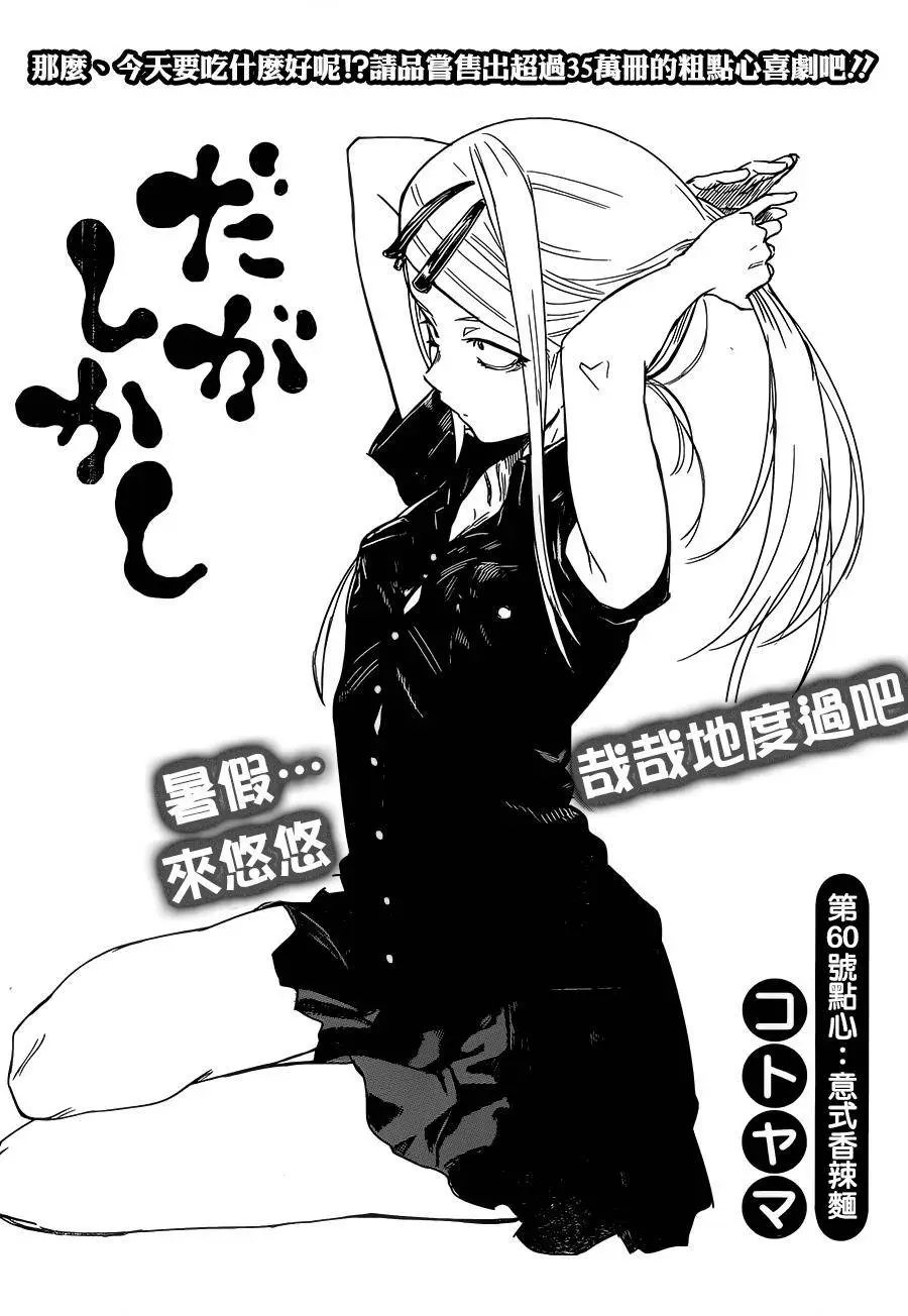 第60回