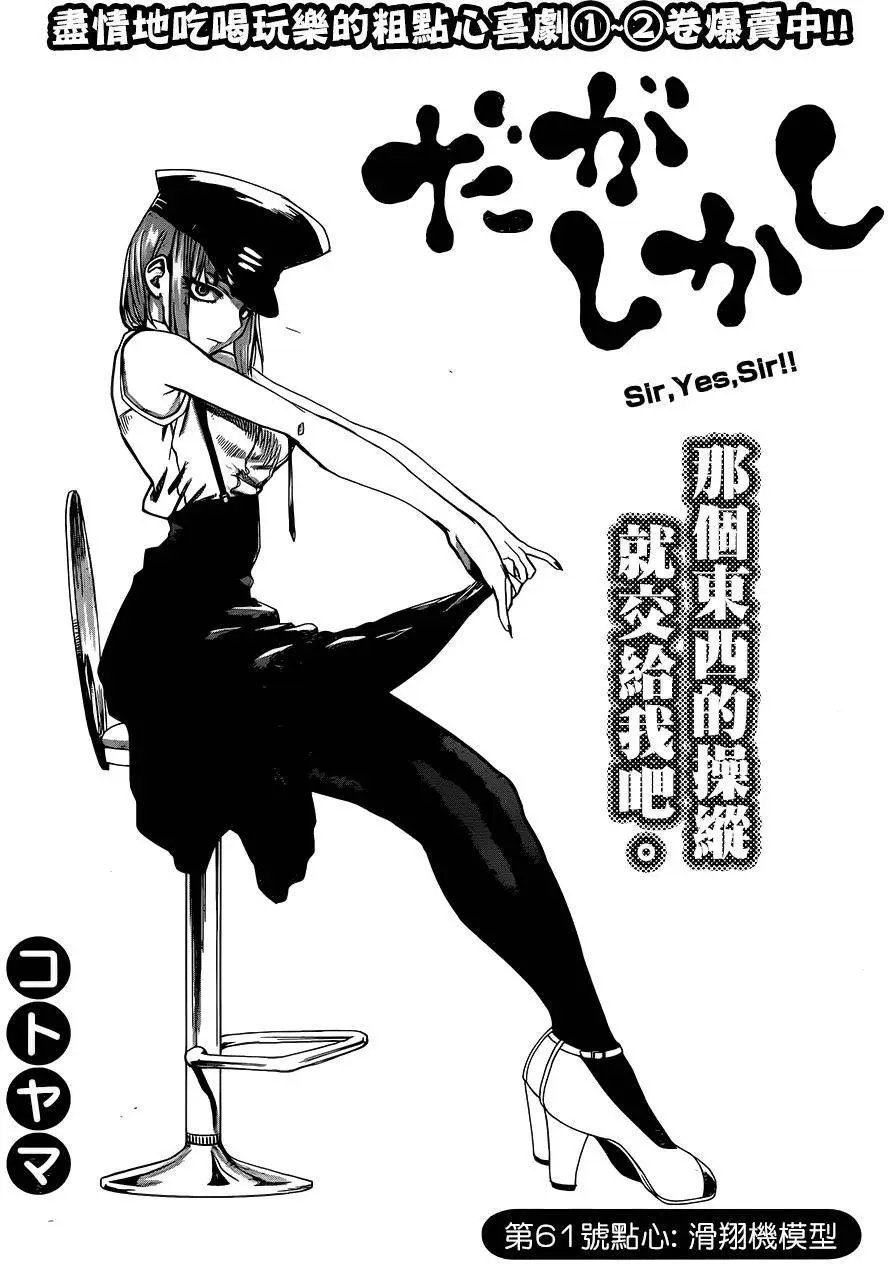 第61回