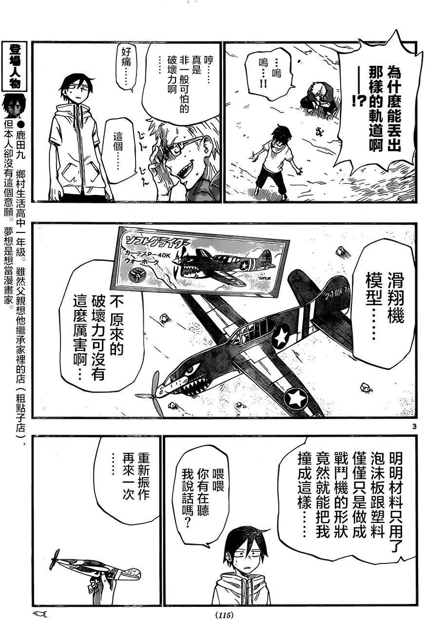 第61回