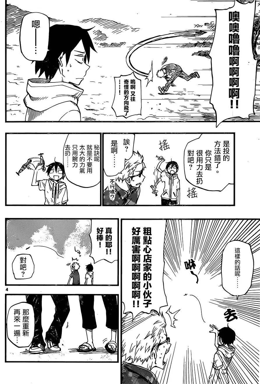 第61回