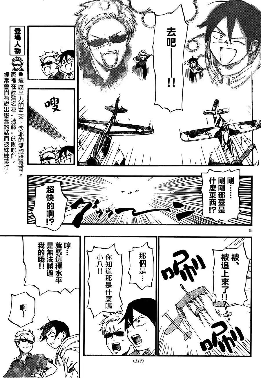 第61回