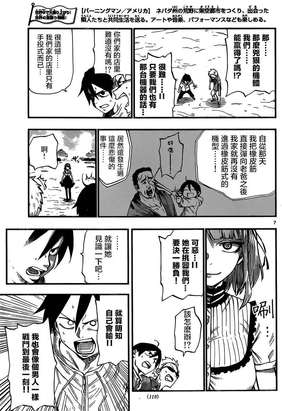 第61回