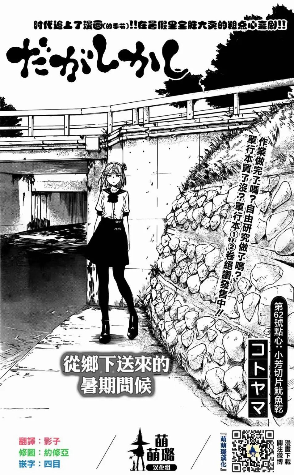 第62回