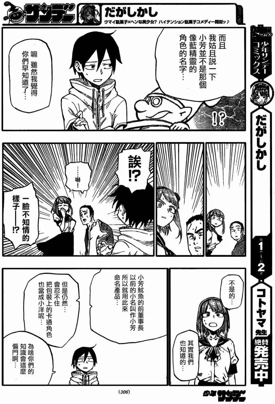 第62回