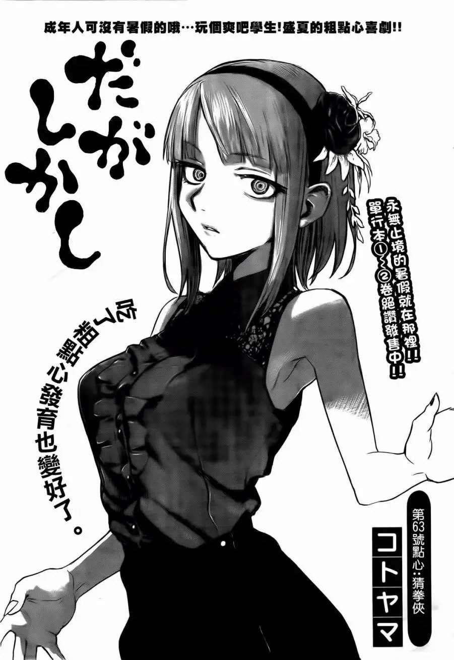 第63回
