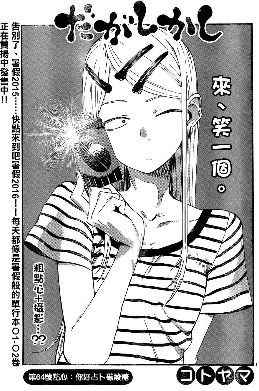 第64回
