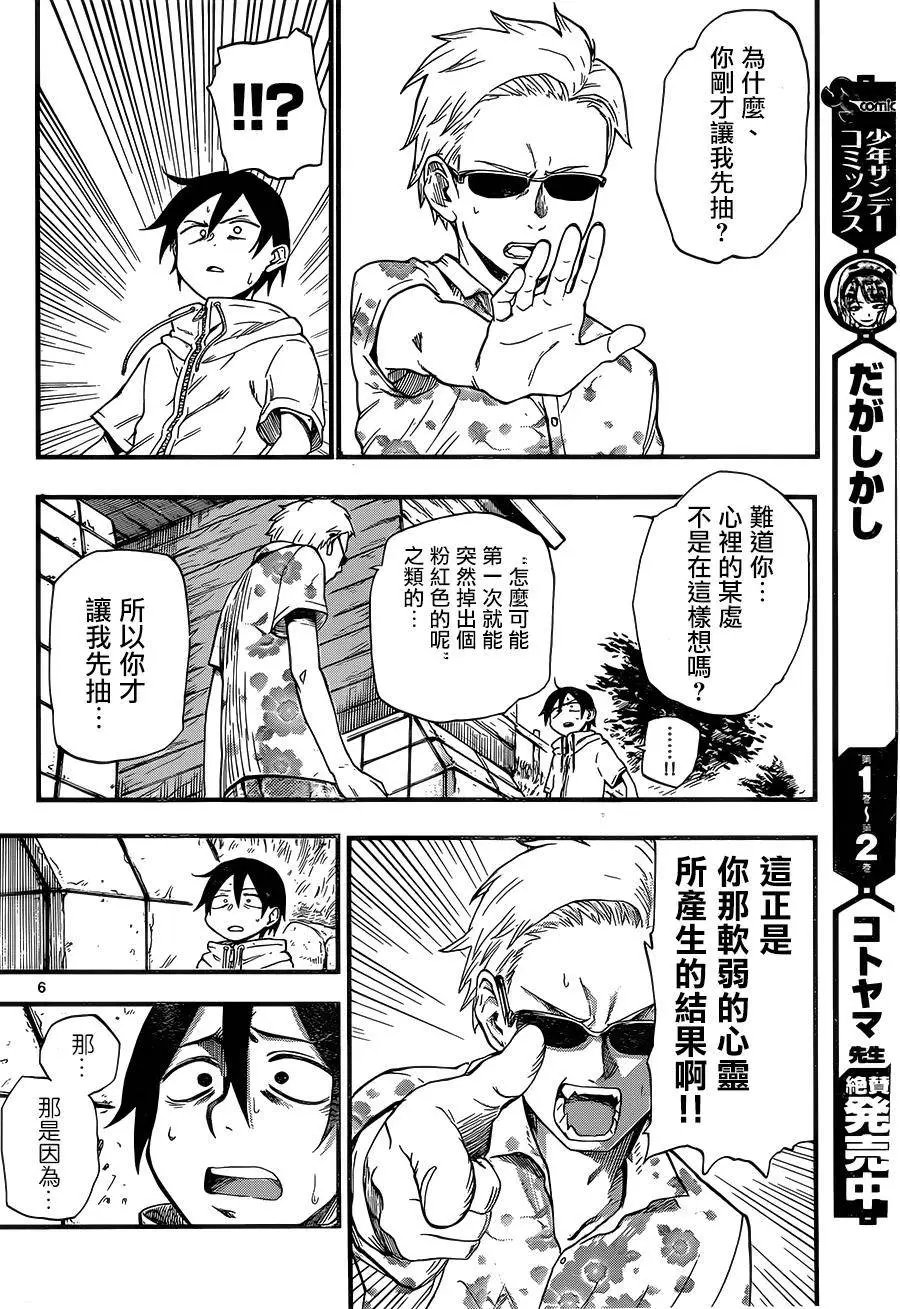 第64回