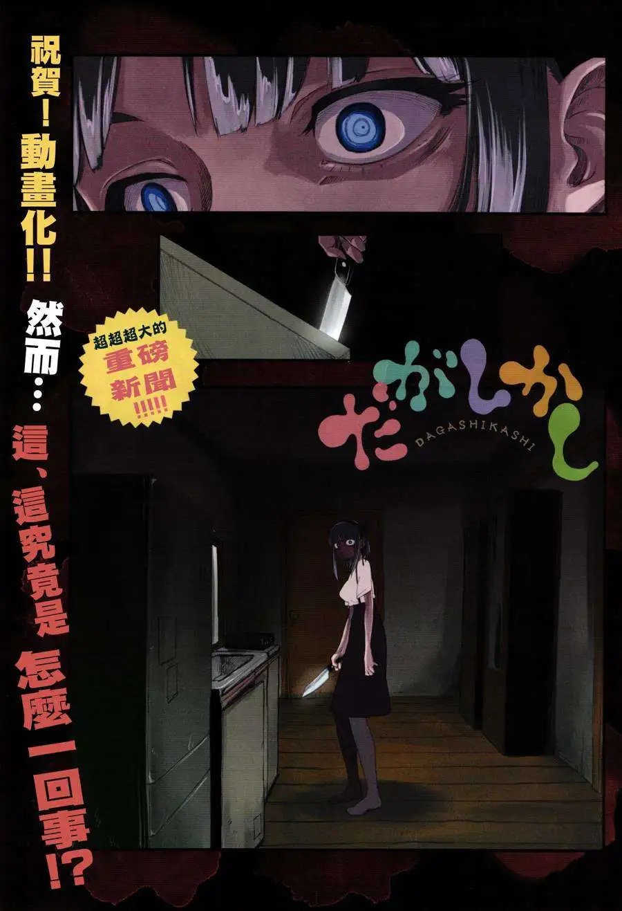 第66回