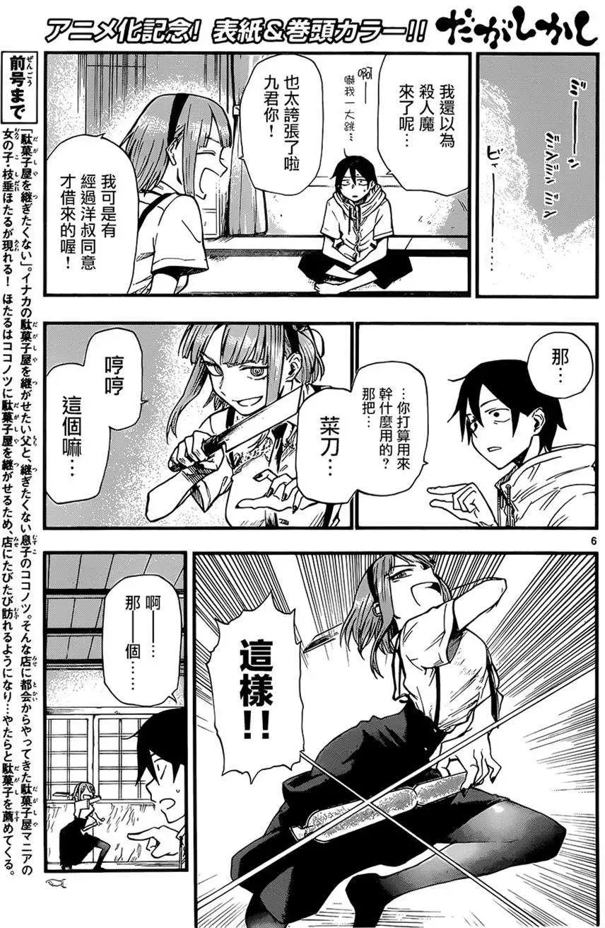 第66回