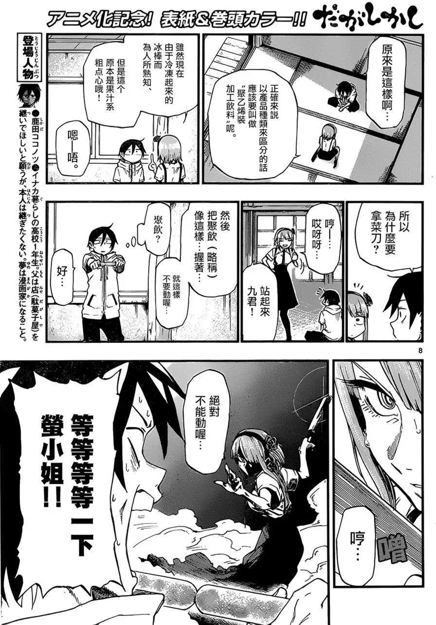 第66回