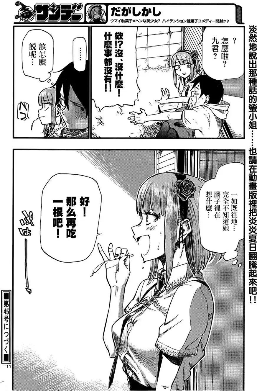 第66回