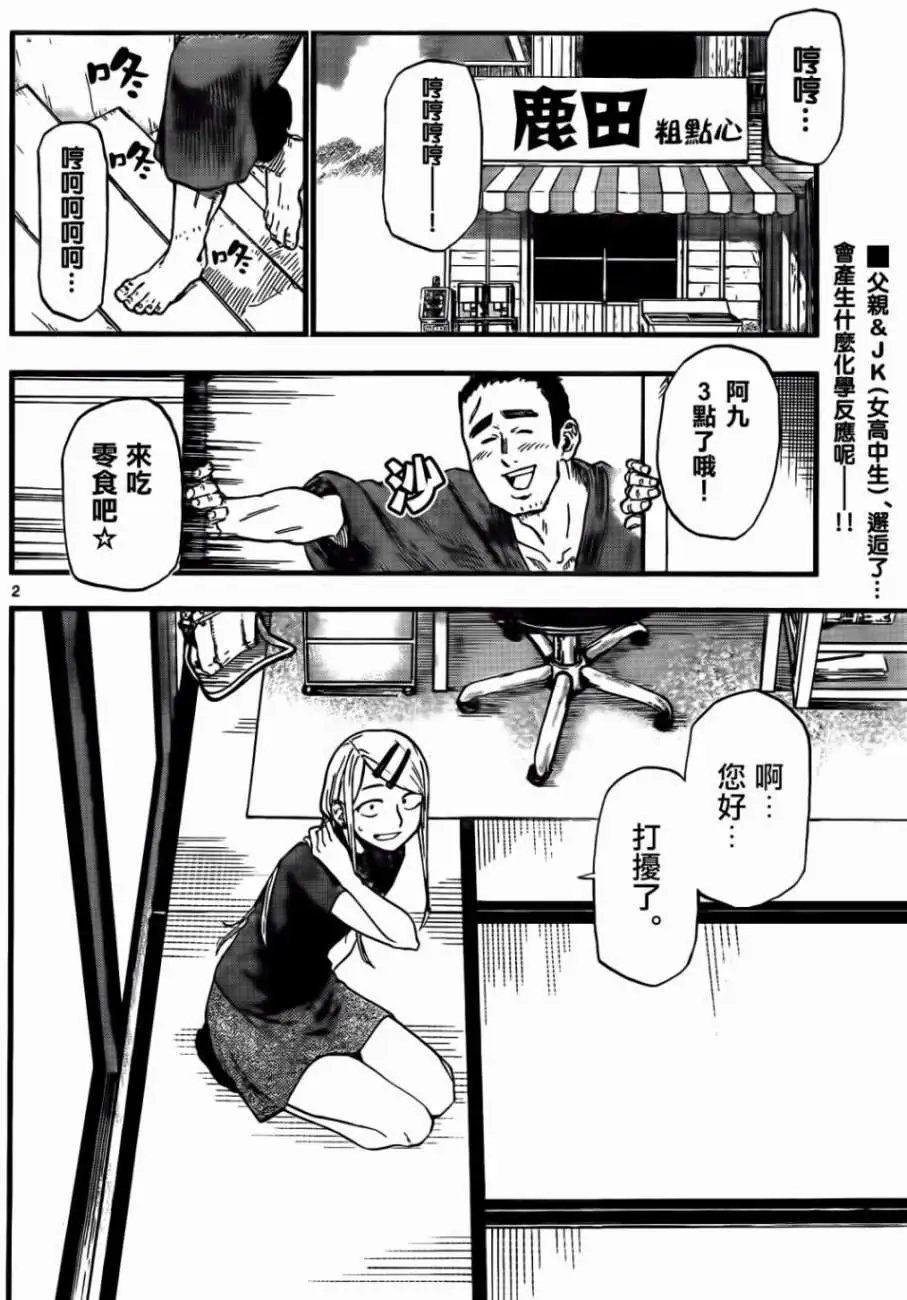 第67回