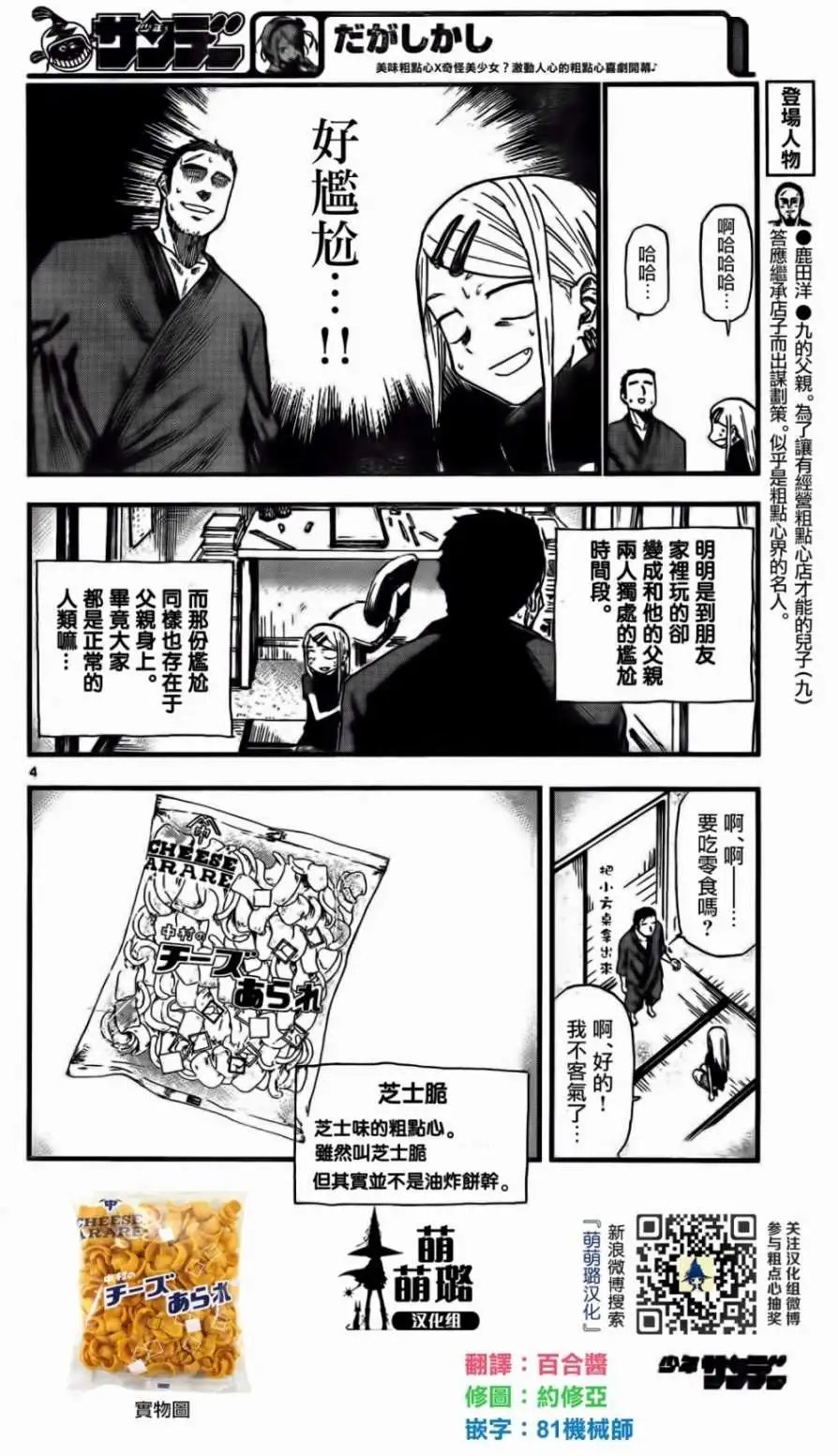 第67回