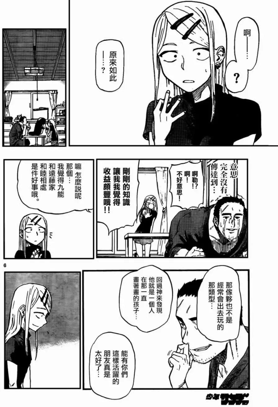 第67回
