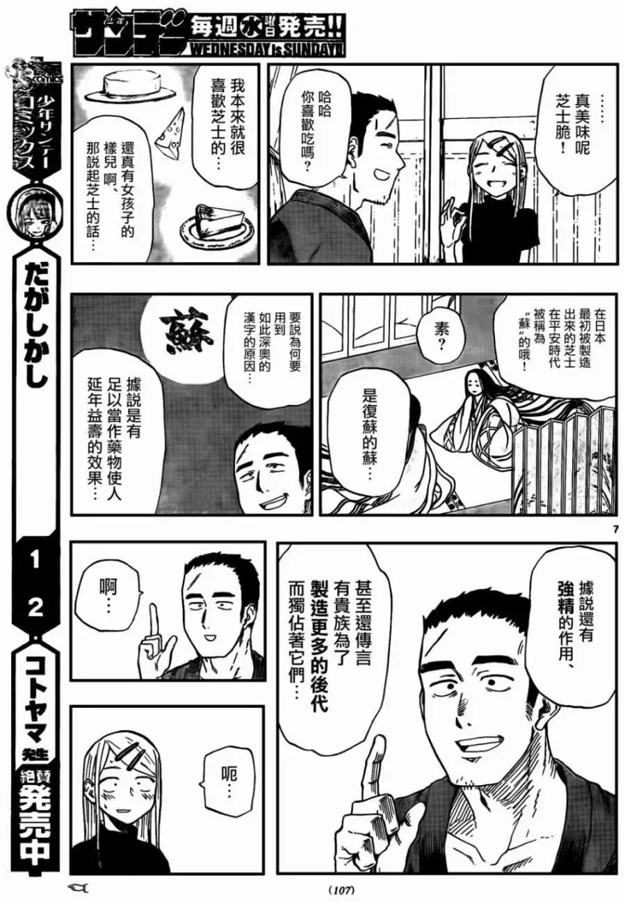 第67回