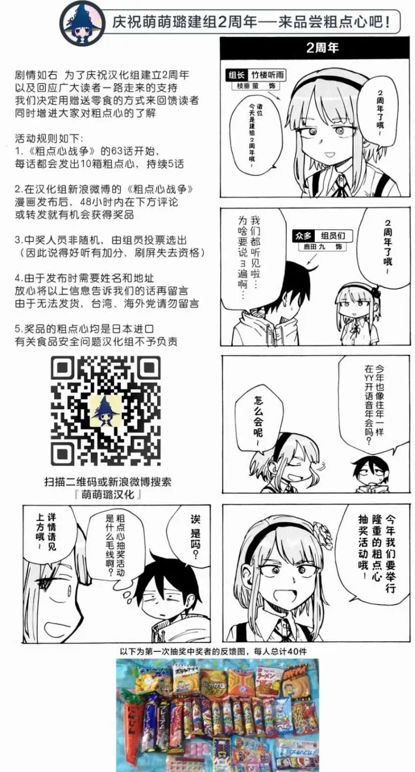 第67回