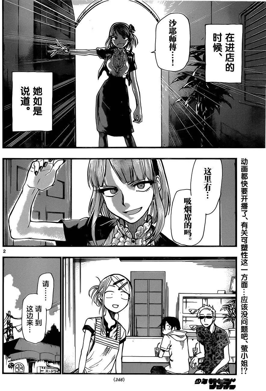 第68回